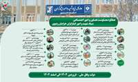 گزارش عملکرد بنیاد شهید و امور ایثارگران خراسان رضوی در سال 1404
